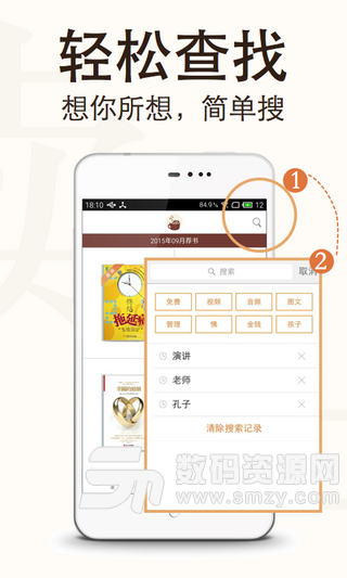 樊登读书APP手机版