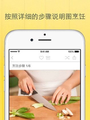 厨房故事食谱最新版截图