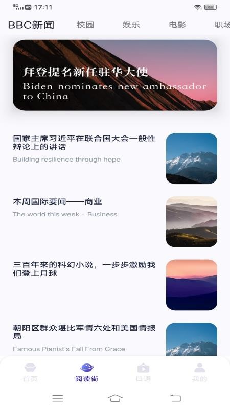 英语口语100app 1.0.01.0.0