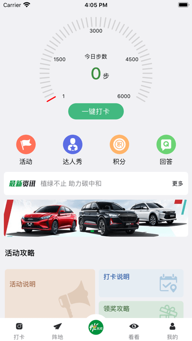 悦东风iOSv2.2.6