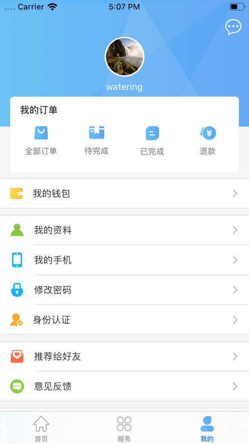 谱吉健康app1.1.2