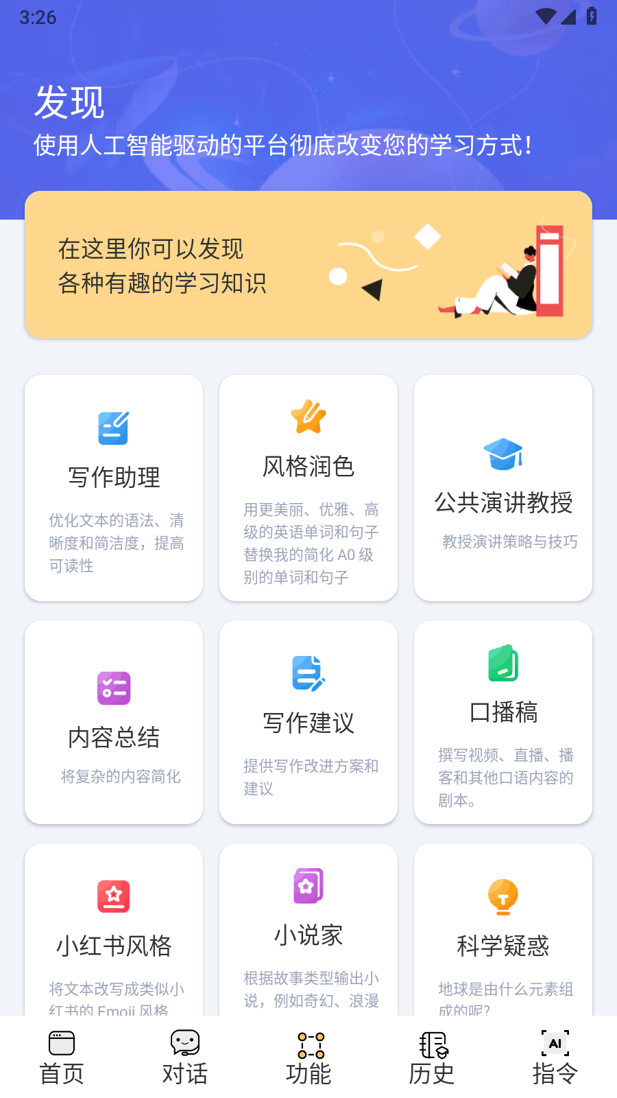 i学习助手v1.5.1