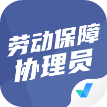 劳动保障协理员考试聚题库app1.6.2