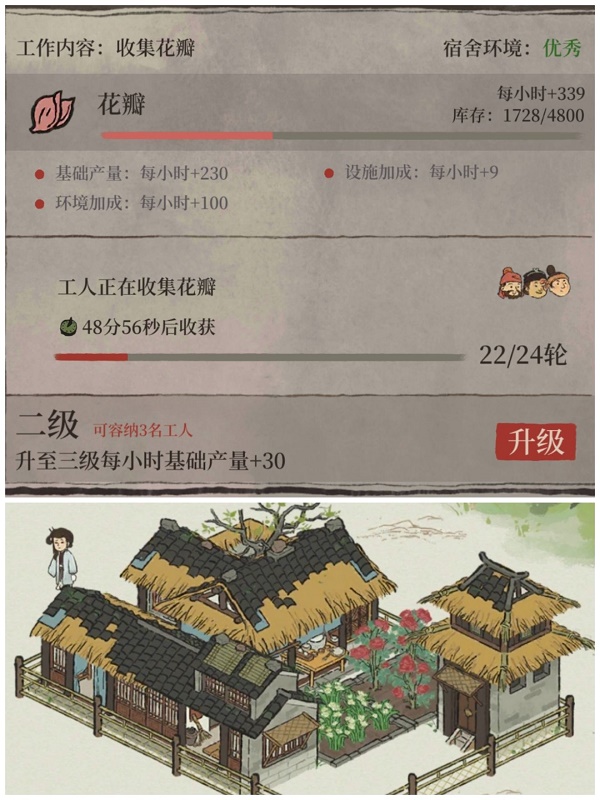 江南百景圖香粉廠建造攻略