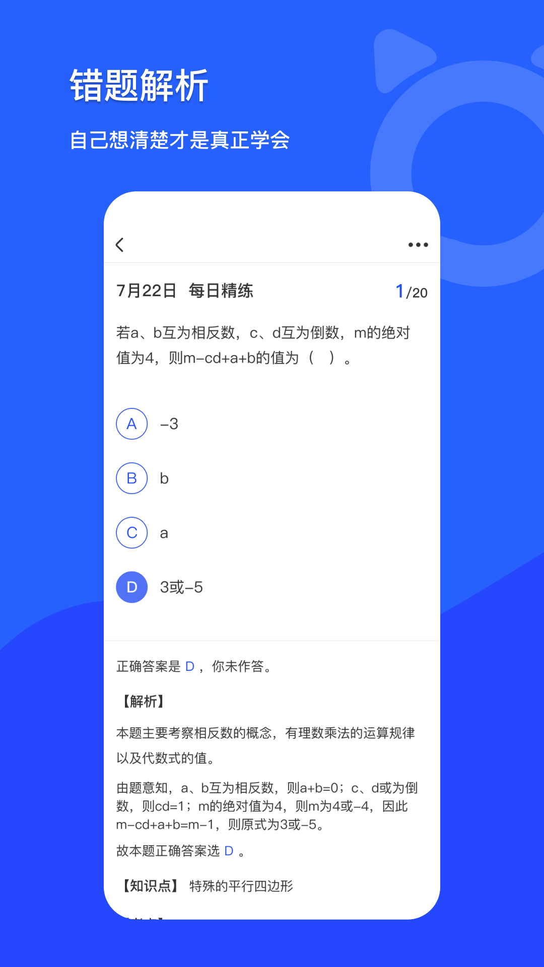 學探貓app2.1.1