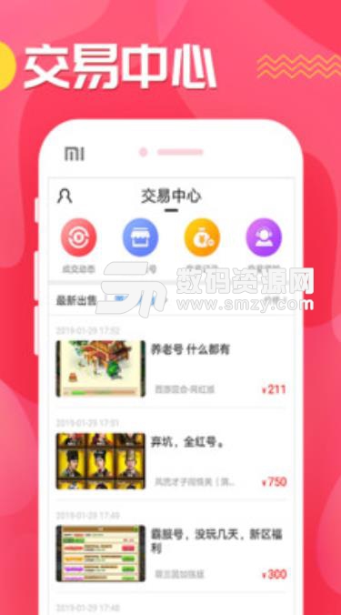 九妖游戏app安卓版