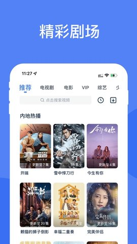 玉兔趴影视v2.5.2