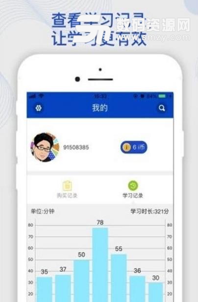 领袖学堂安卓APP