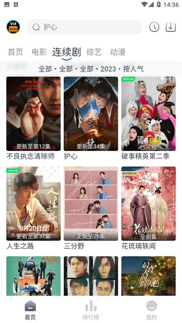 Vidhub视频v4.6.6