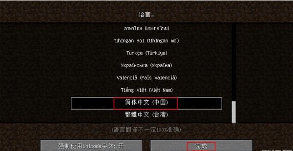 我的世界最新版本v2.3.25.206109 