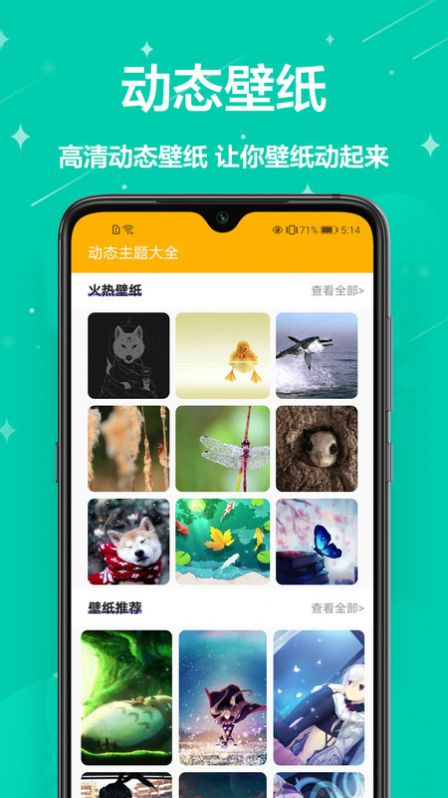 熊猫手机壁纸v1.0.1