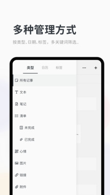Migi笔记app1.10.3