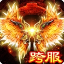 仙魔神域安卓九游版(传奇冒险) v15.1 手机版