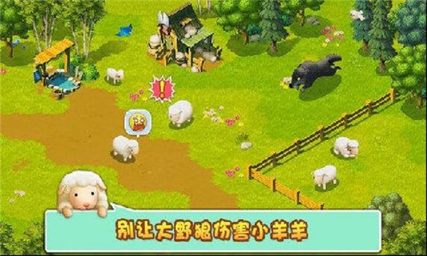 小羊羊模拟宠物农场手机版 