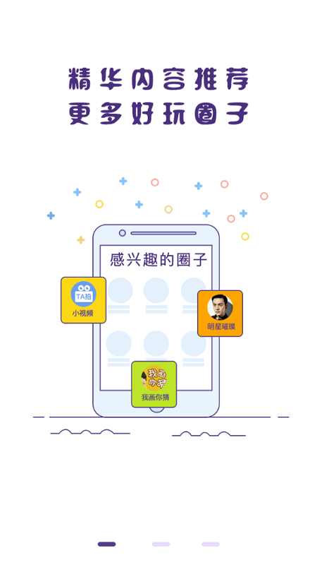 冒泡社區appv12.02