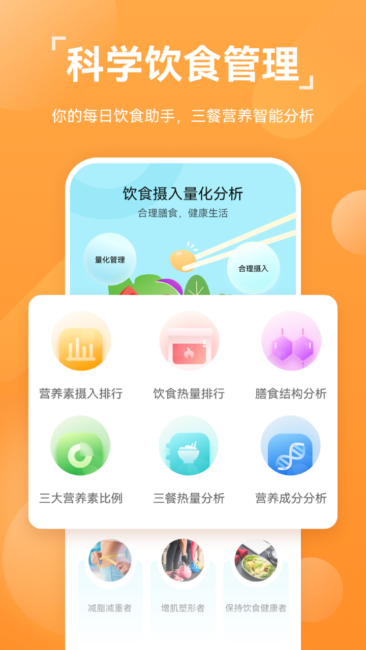 华为运动健康正式版v14.0.9.310