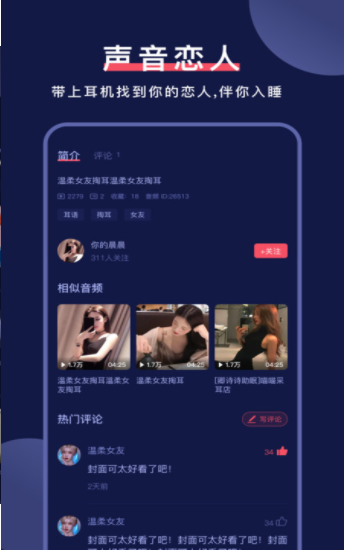 诱耳助眠v1.4.1