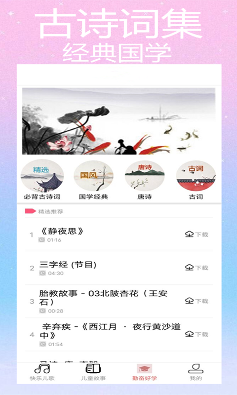 斑馬兒歌app 6.0.06.2.0