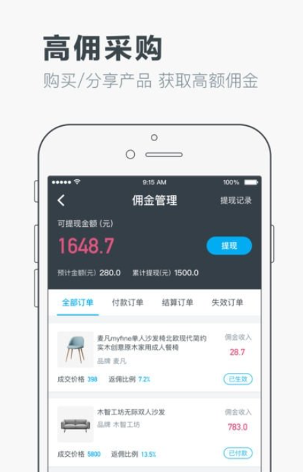 美间v2.7.5