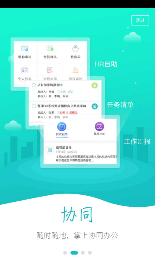 新东方云办公appv3.6.1
