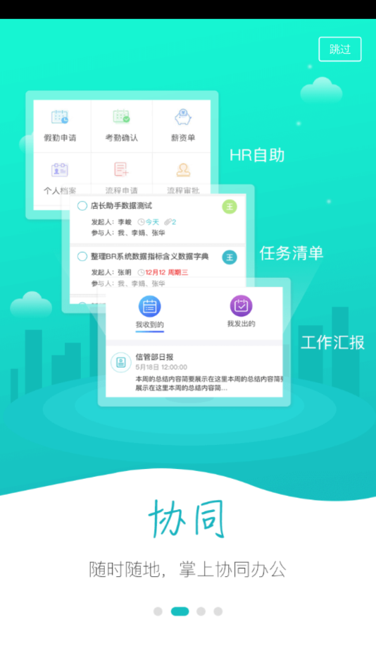 新东方云办公v3.6.1