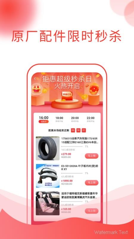 銳思邦汽配app1.1.0