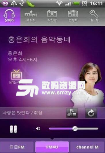 MBC广播手机安卓版