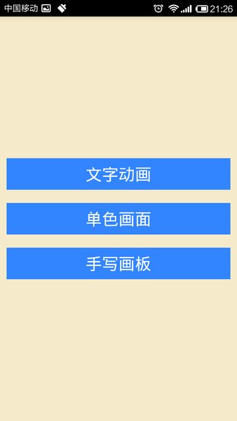 led大字幕16.1