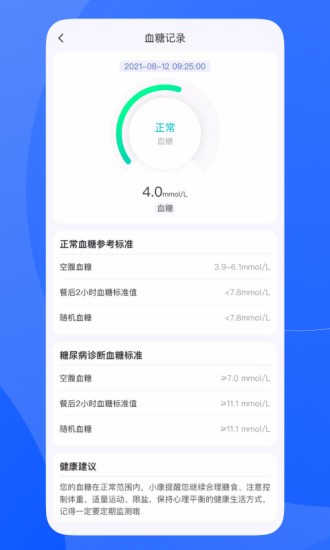 促康云app1.1.469