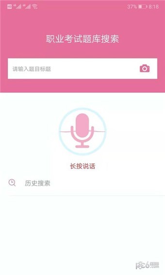 我要搜题网v3.6.0