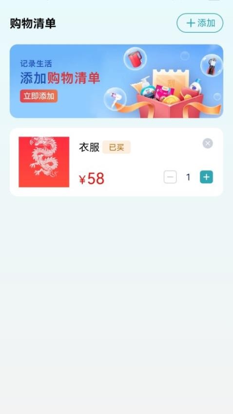 青葱快步APP最新版v0.1.0.2