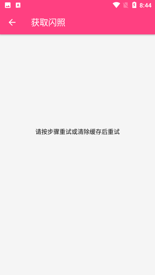 闪截大师qq闪照截图appv4.0.5 