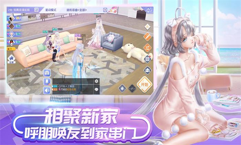 qq炫舞手遊v3.5.2