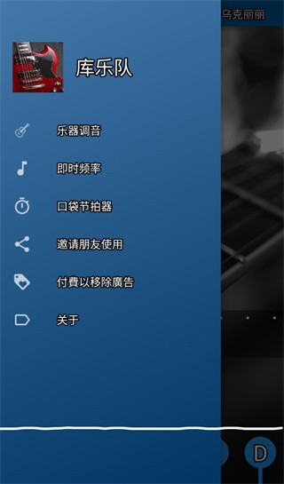 库乐队v1.4.19