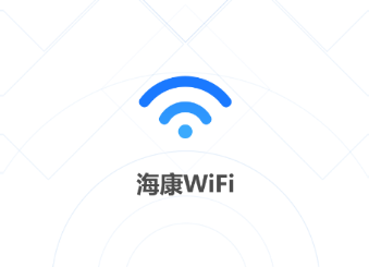 海康WiFi app 1