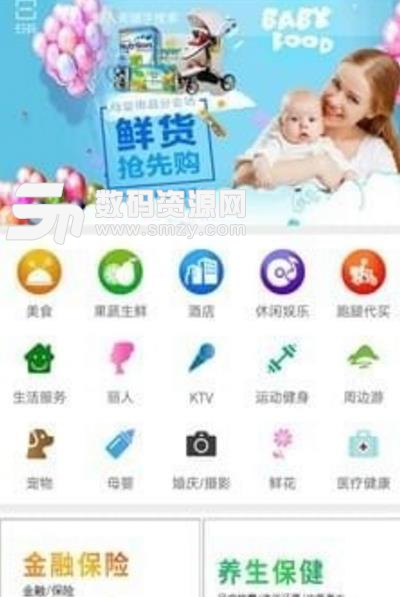 双福福城网app正式版