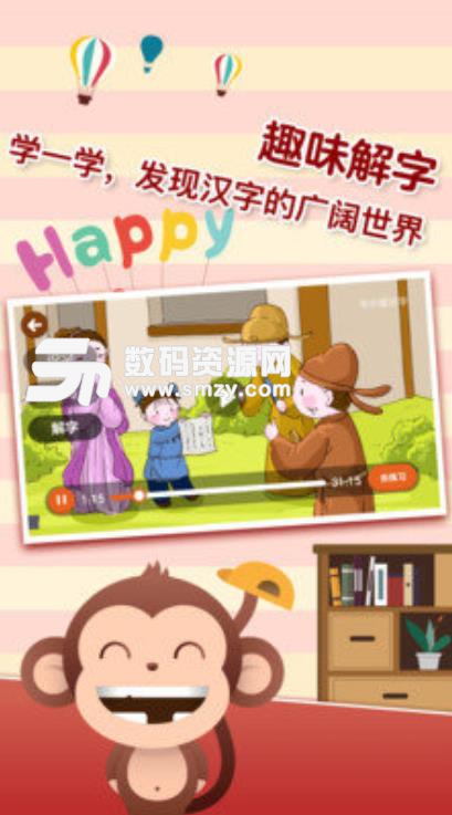 书小童识字app免费安卓版