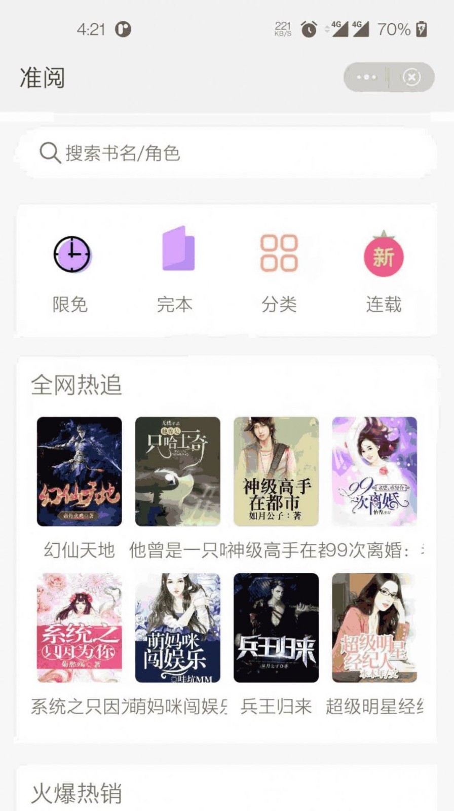 左手看书v1.5.0