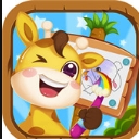 动物欢乐岛2安卓最新版(儿童益智游戏) v1.4.4 手机版