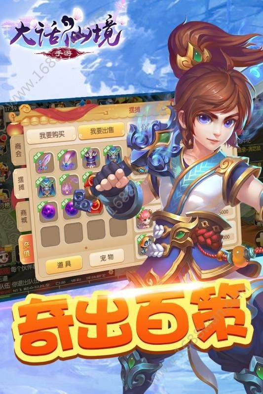 大話仙境手遊v1.02