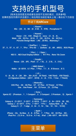 ar测距仪1.12