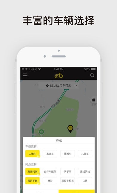 ezbike骑行家app 1.1.81.2.8