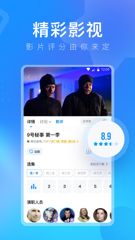 人人视频tv端v5.4.4.12