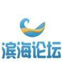 滨海论坛安卓版(在线生活服务交友软件) v4.5 最新版