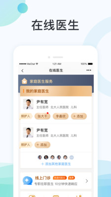 国中康健app1.18.517