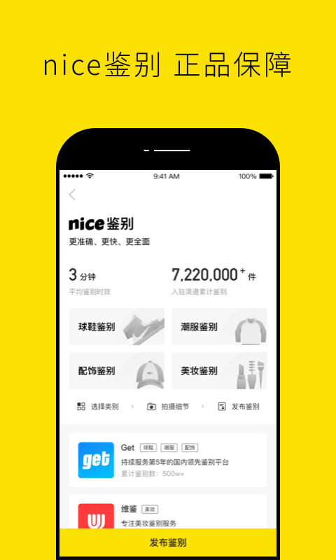 Nice好赞v5.8.3