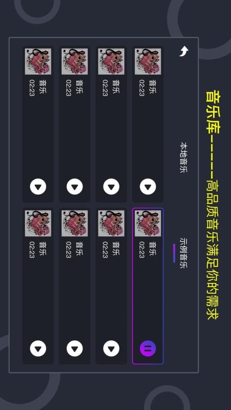 音乐节奏大师1.1.6