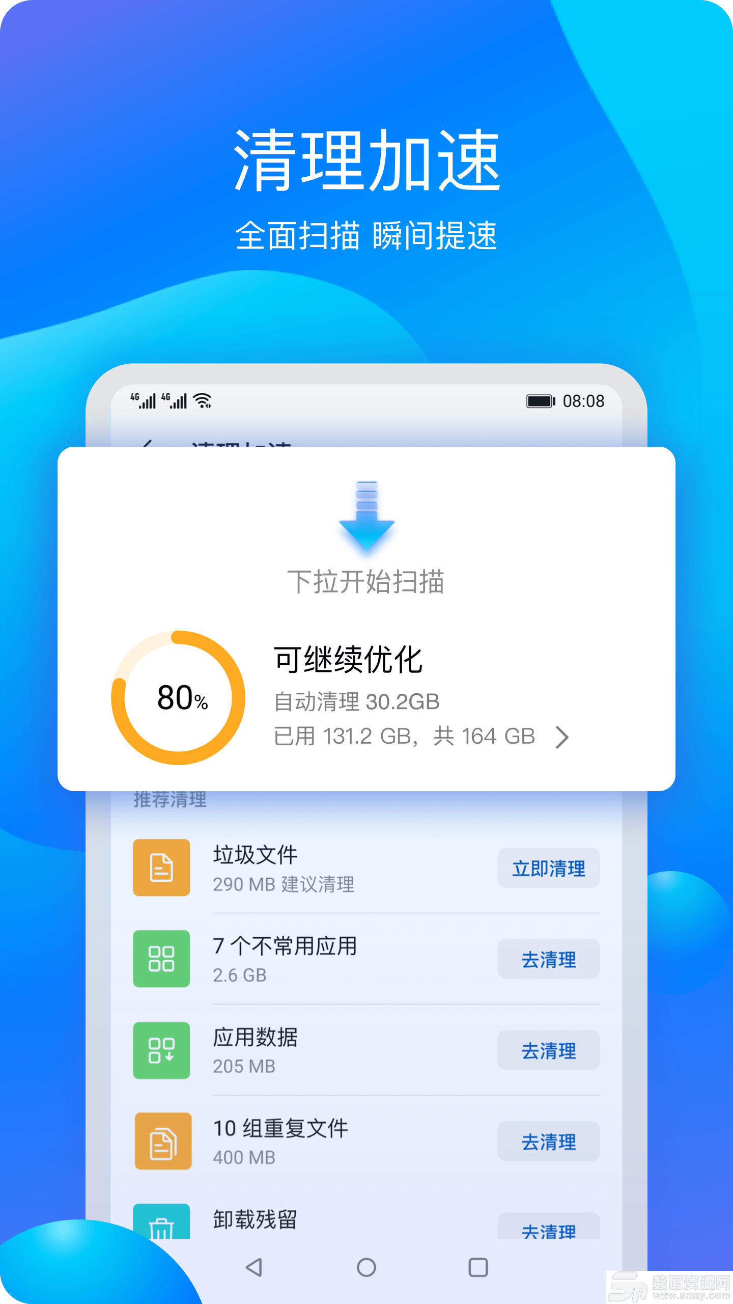 华为管家