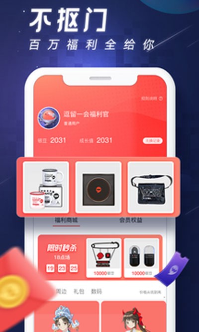 完美遊戲社區appv9.0.2