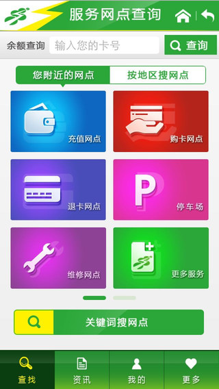 上海公交地铁通用appv1.6.1